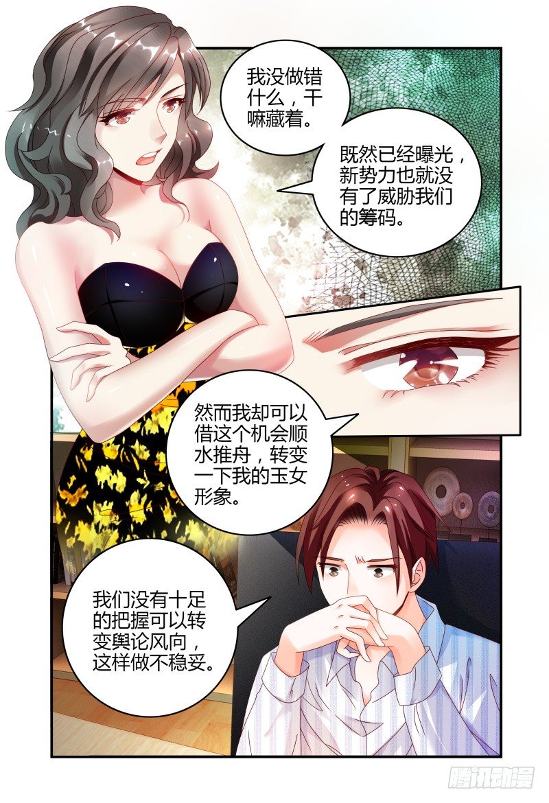 062记者会 第 7 页
