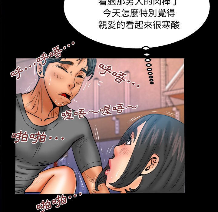 第63话 第 65 页