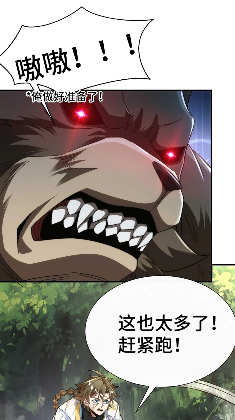 第61话 第五十八话 入城 第 13 页