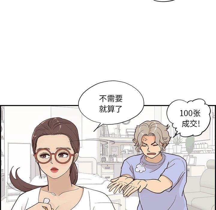 第118话 第 98 页