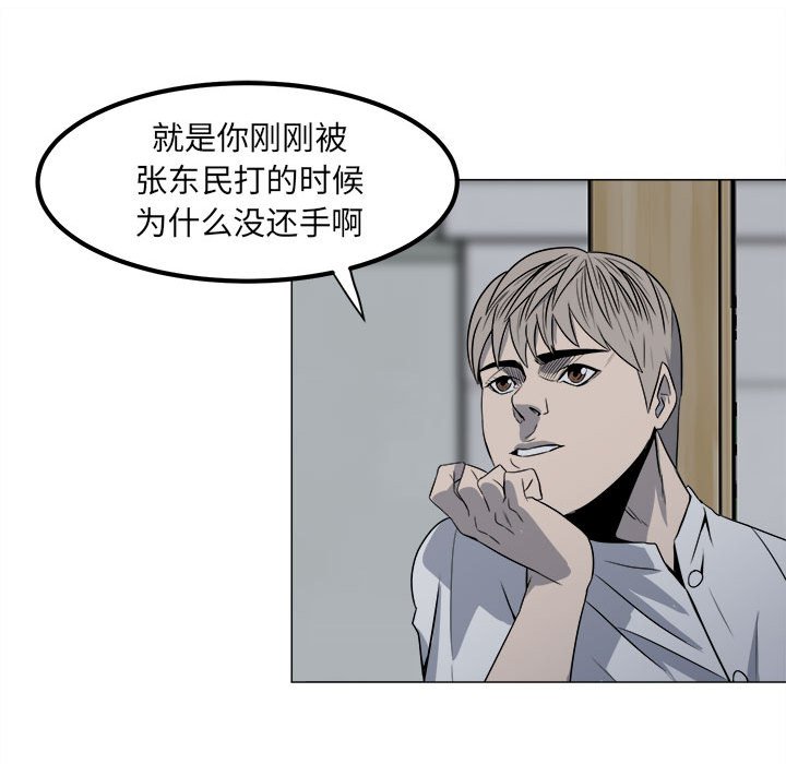 第4话 第 18 页
