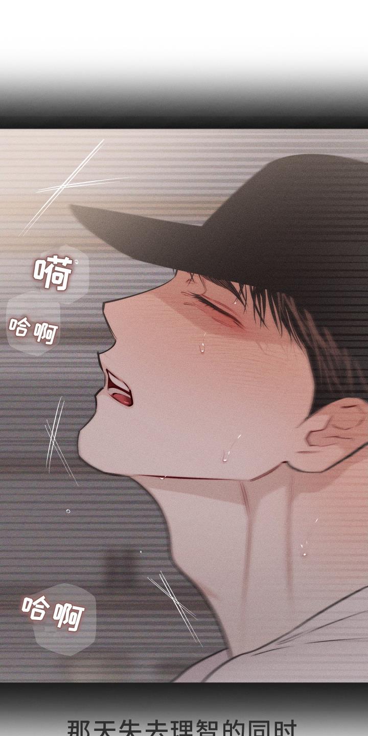 第51话 无法自拔 第 15 页