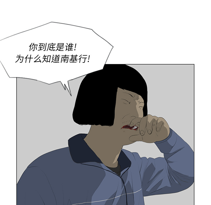 第26话 第 42 页