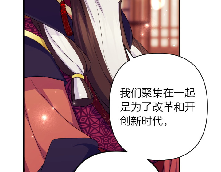 第155话 付出代价 第 113 页