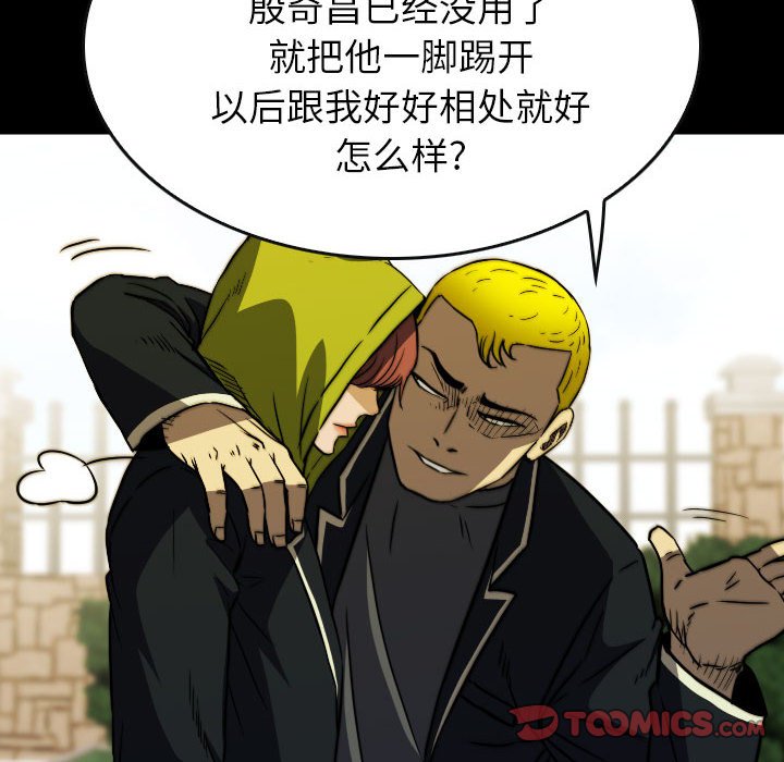 第 60 话 第 138 页