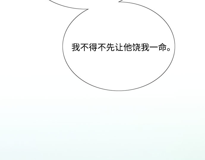 第57话 我是爱你的 第 139 页