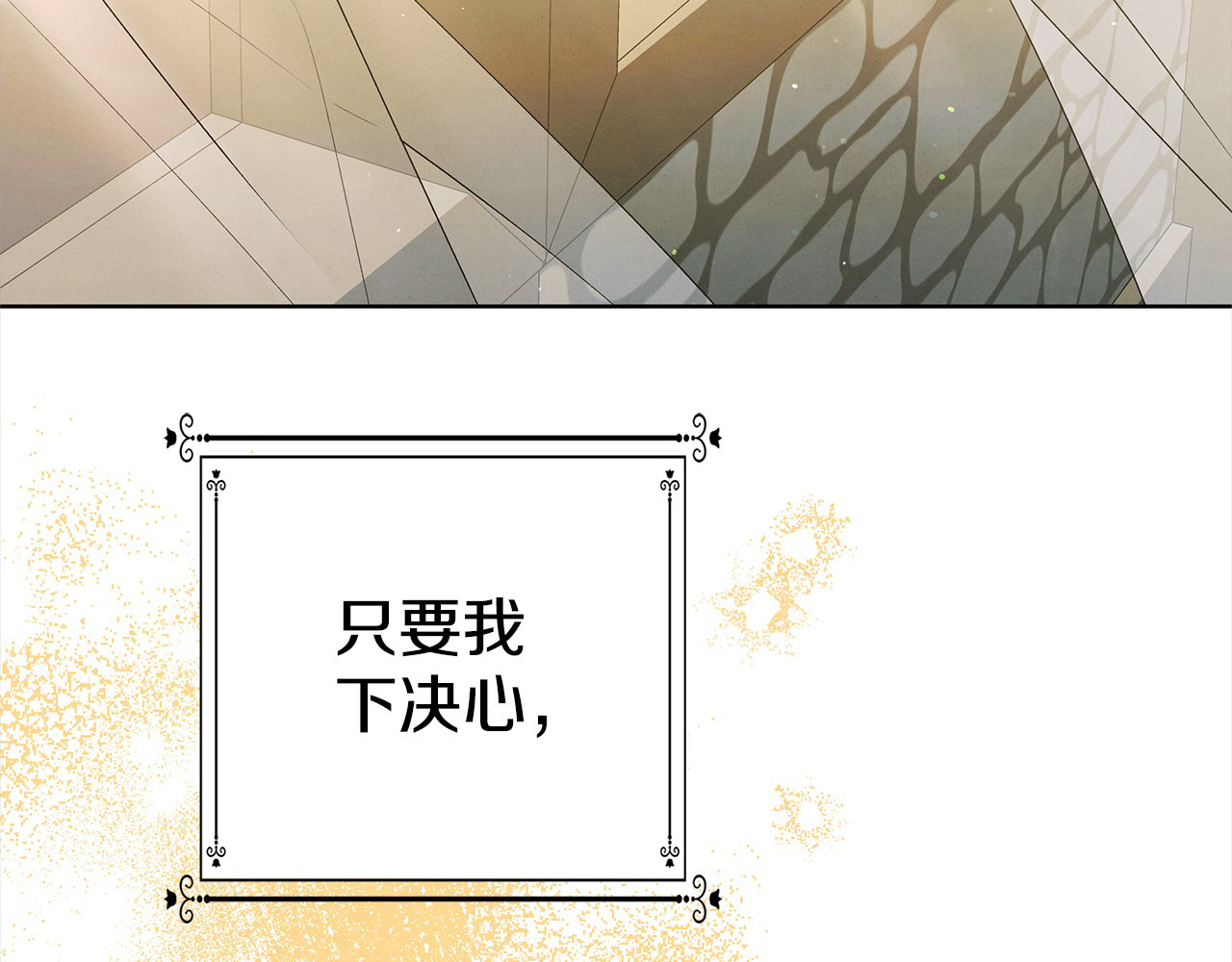 第4话 美人想寻死？ 第 142 页