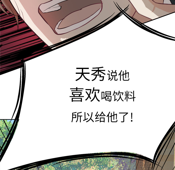 第1话 第 70 页