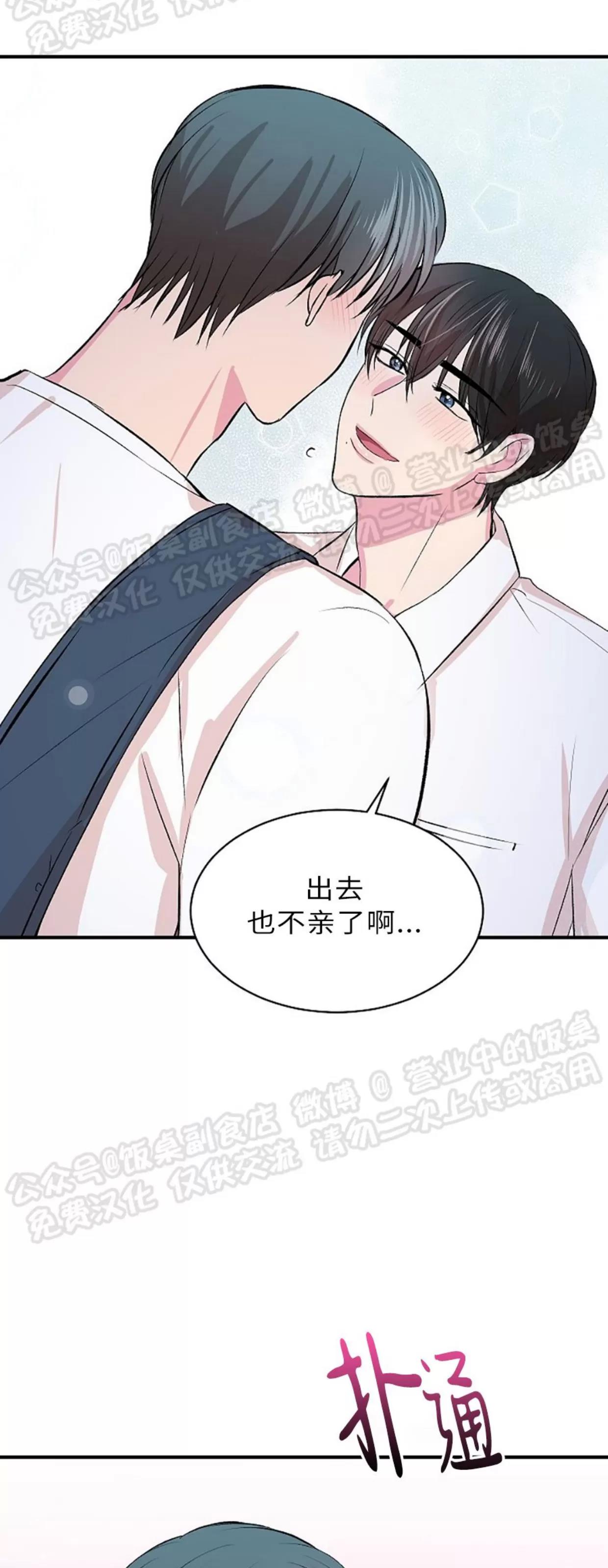 第22话 第 25 页