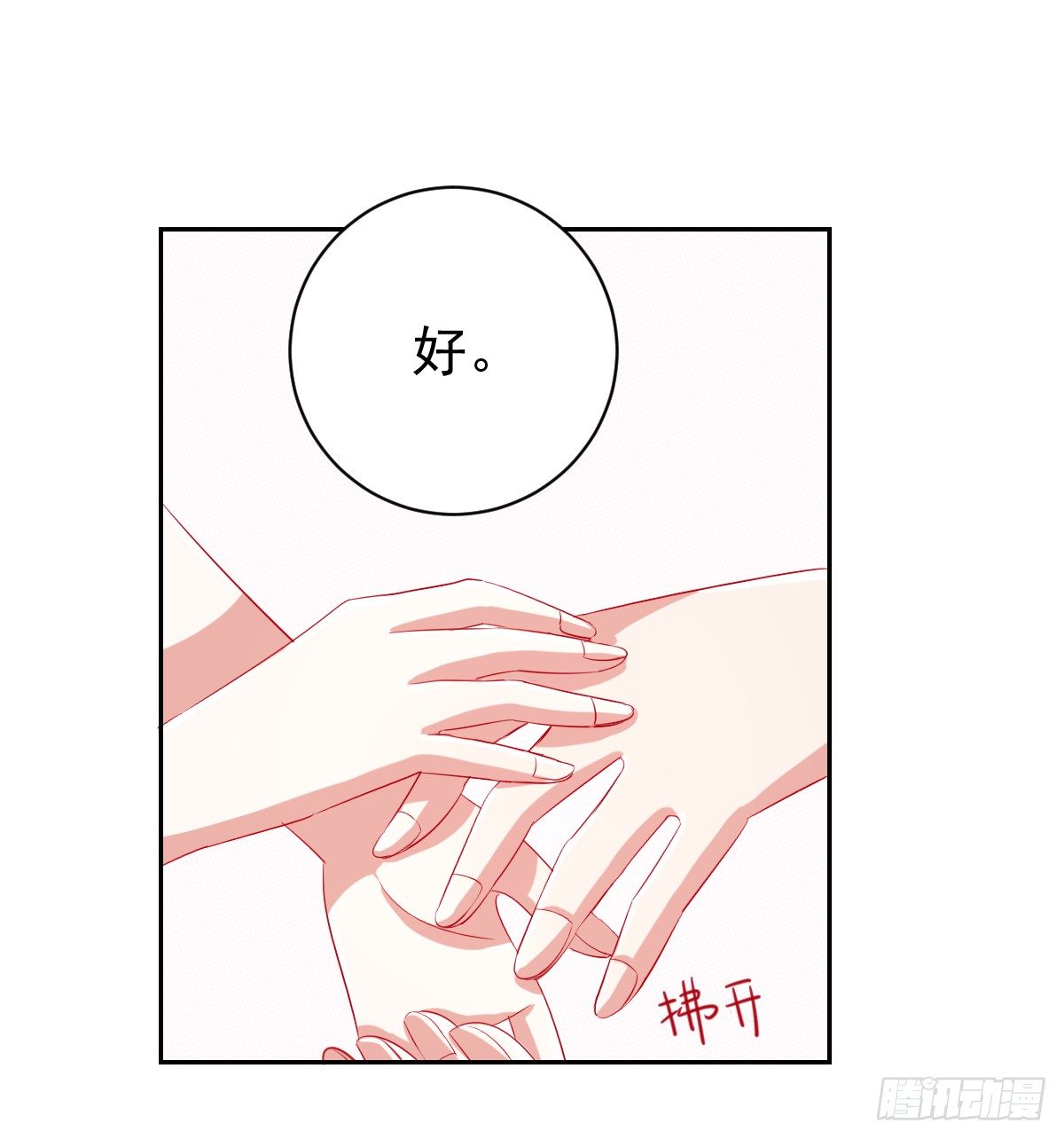 第十话 第 8 页