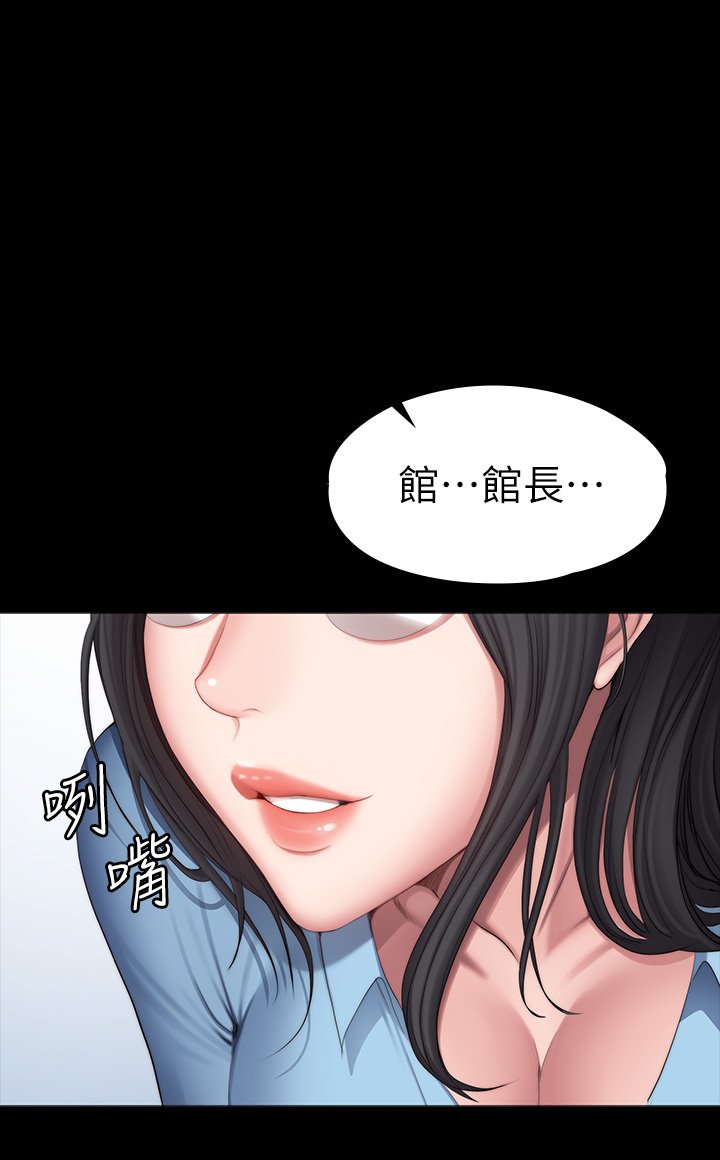 第90话 - 发出声音会被发现… 第 44 页
