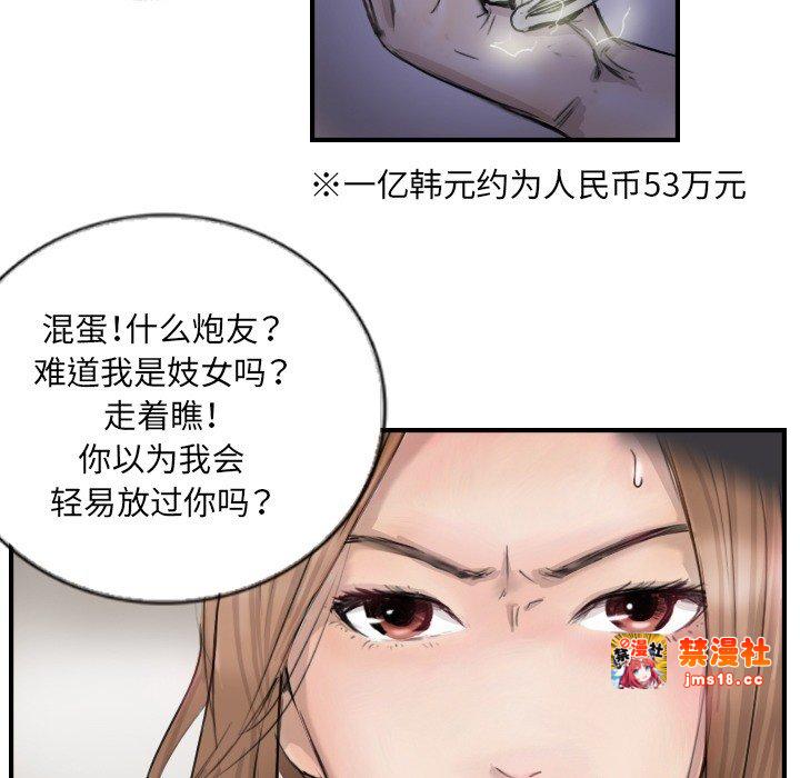 第11话 第 49 页