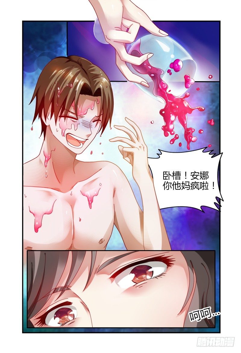 061反击 第 5 页