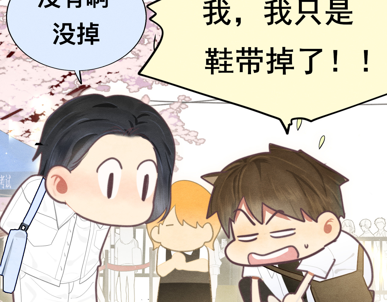 第118话 第一道考题 第 124 页