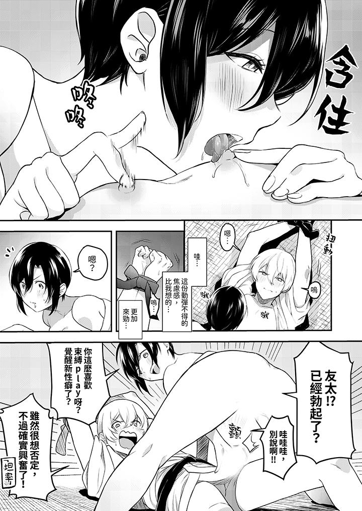 第11话 第 11 页