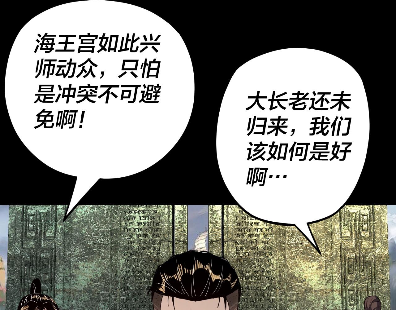 第85话 挖骨还妹演到流泪！ 第 10 页