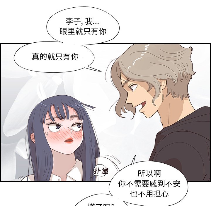 第152话 第 55 页