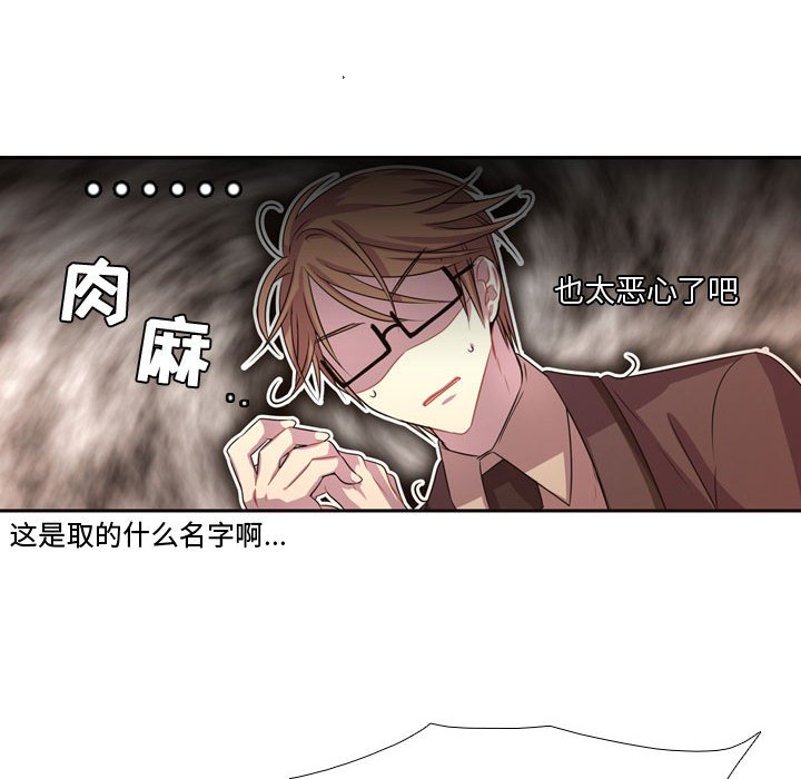 第6话 第 69 页