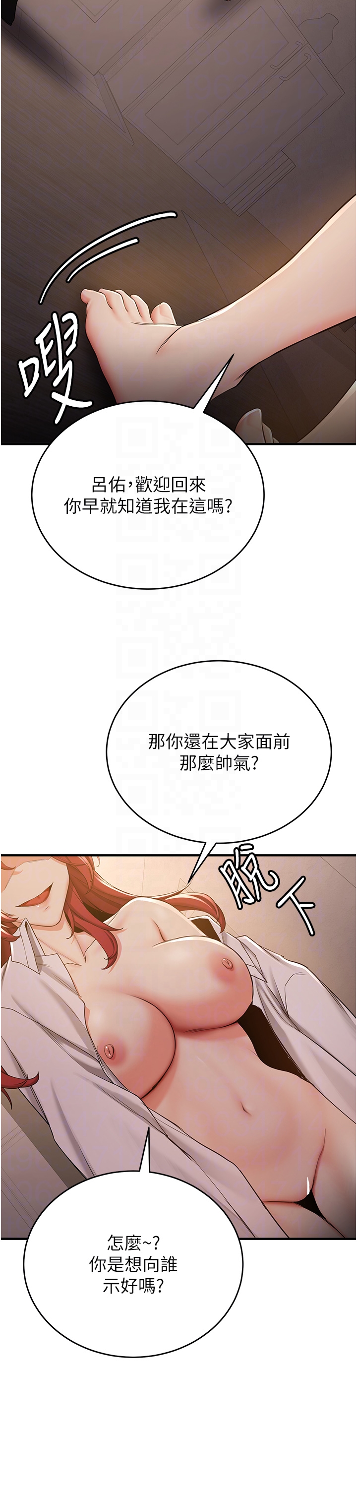 第29话 - 小咪想吃主人的棒棒♥ 第 26 页