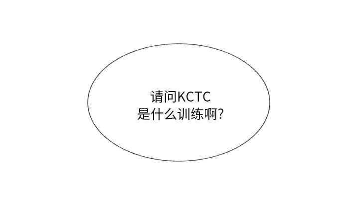 第88话 第 121 页