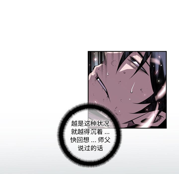 第119话 第 34 页