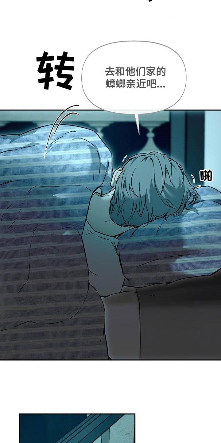 第53话 练习吗 第 4 页