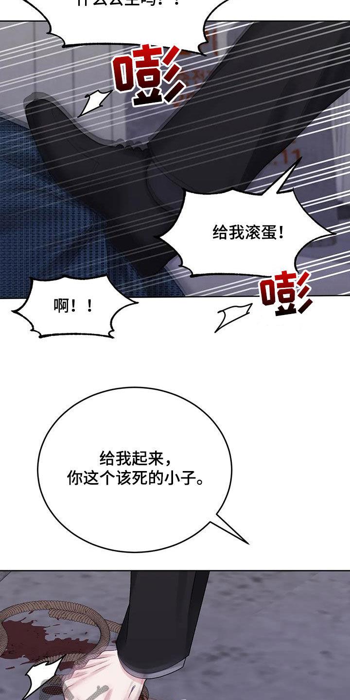 第48话 拜托放过我 第 12 页
