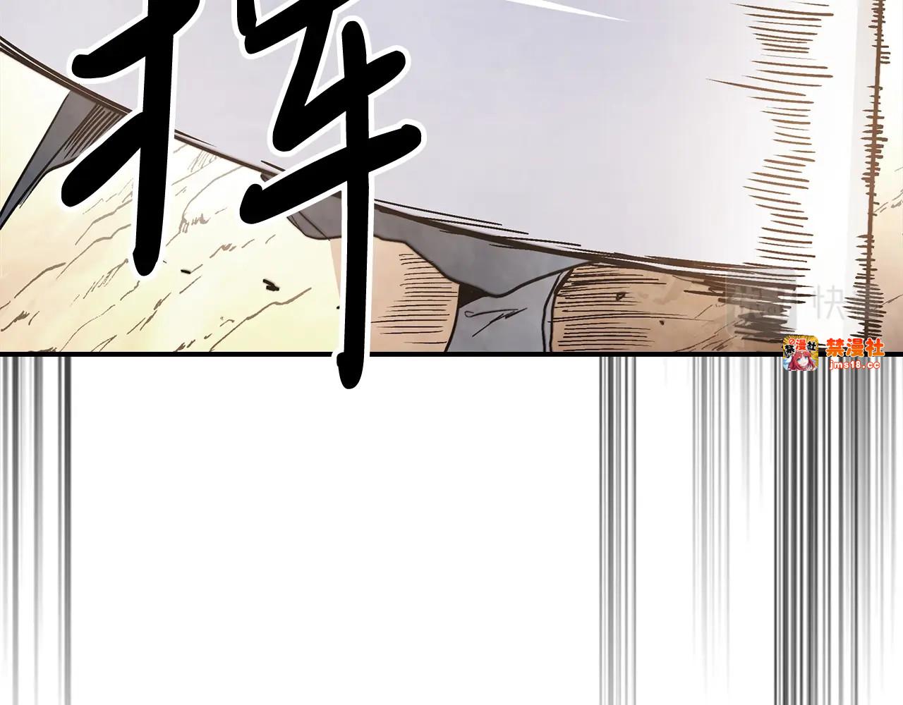 第50话 阴谋 第 123 页