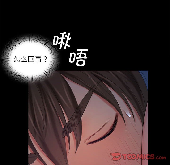 第9话 第 111 页