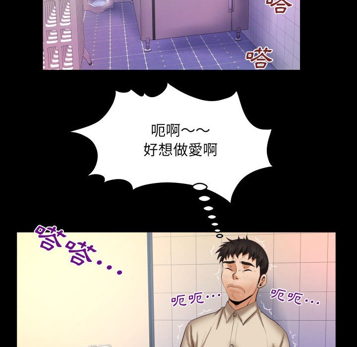 第87话 第 43 页