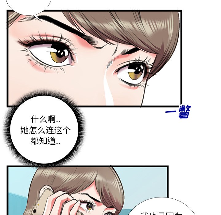 第16话 第 70 页