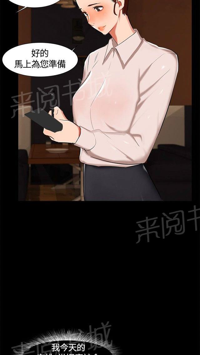 第14话 分手 第 5 页