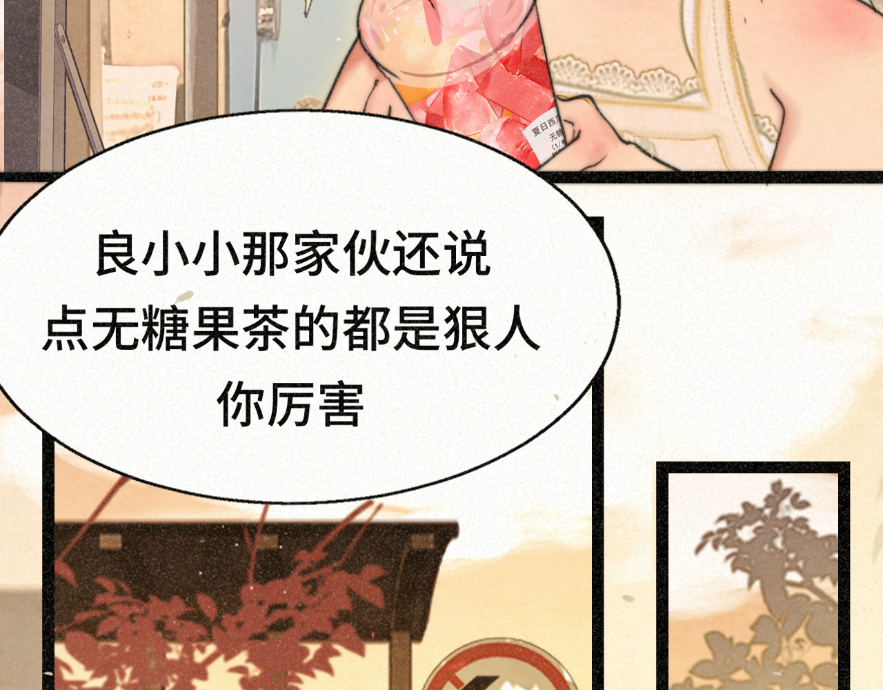 第94话 初恋的味道 第 121 页