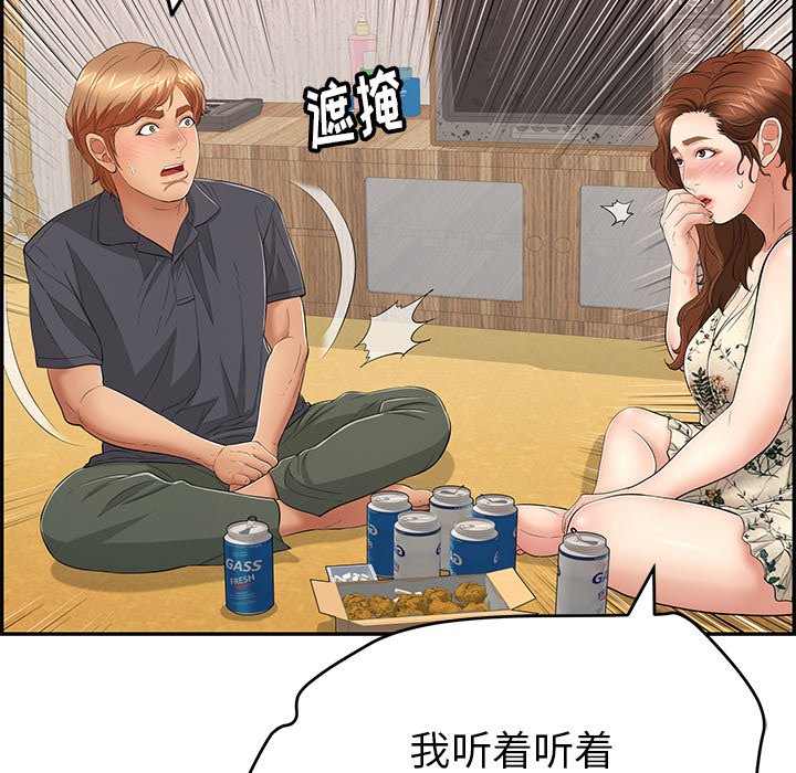 第60话 第 115 页