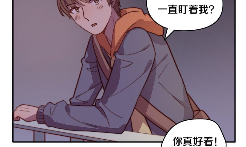第34话 告白！ 第 29 页