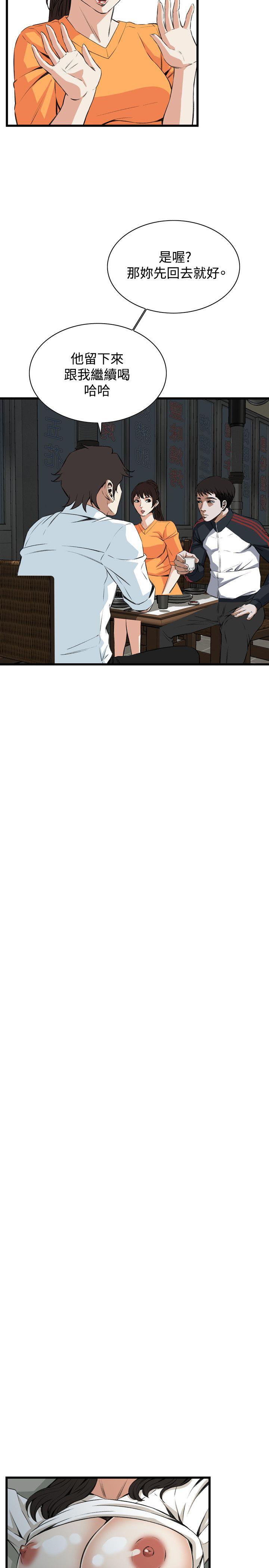 第67话 第 19 页
