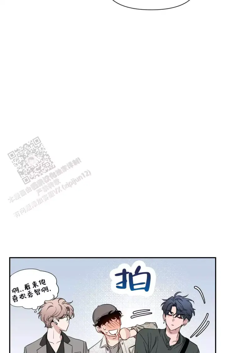 第173话 期待 第 3 页