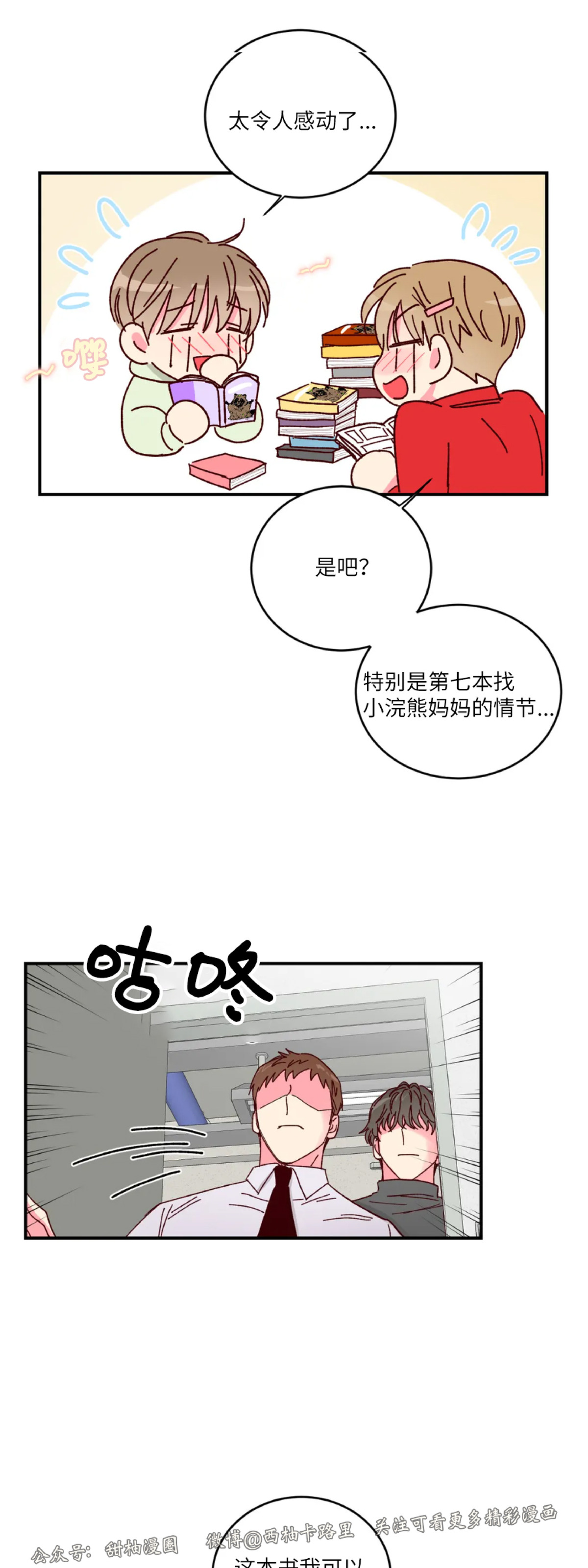 第17话 第 18 页