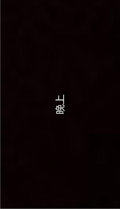 第11话 第 11 页