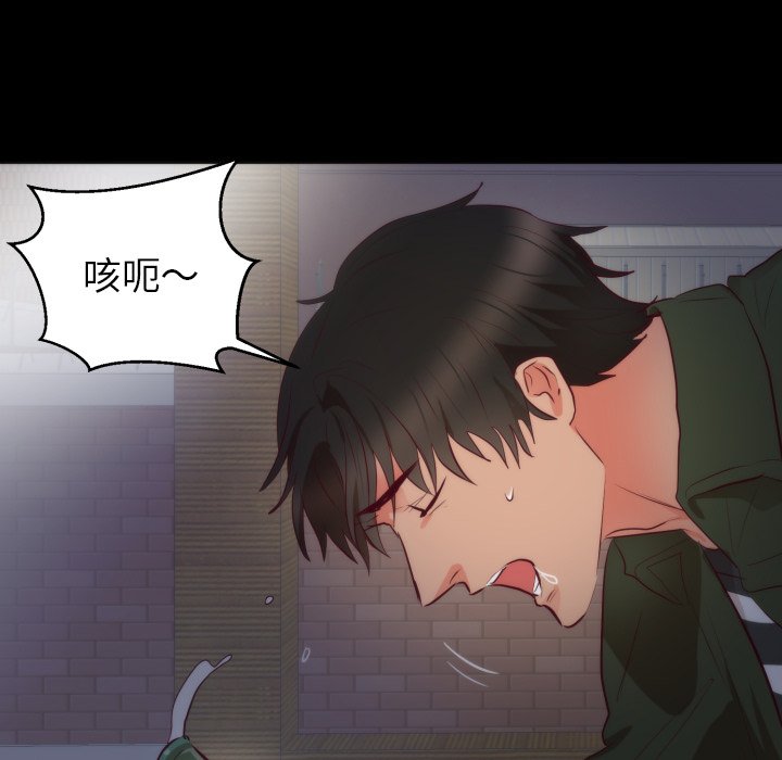 第13话 第 71 页