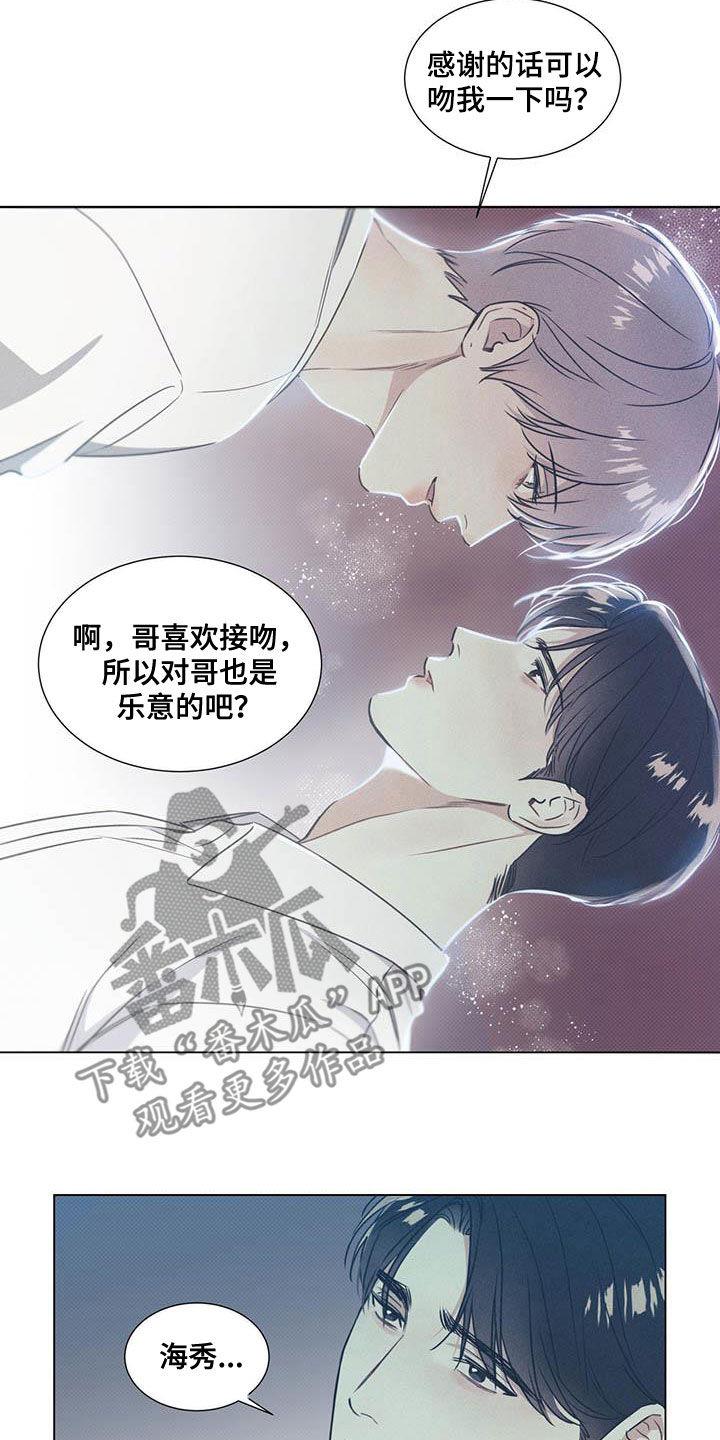 第32话 无法集中 第 9 页