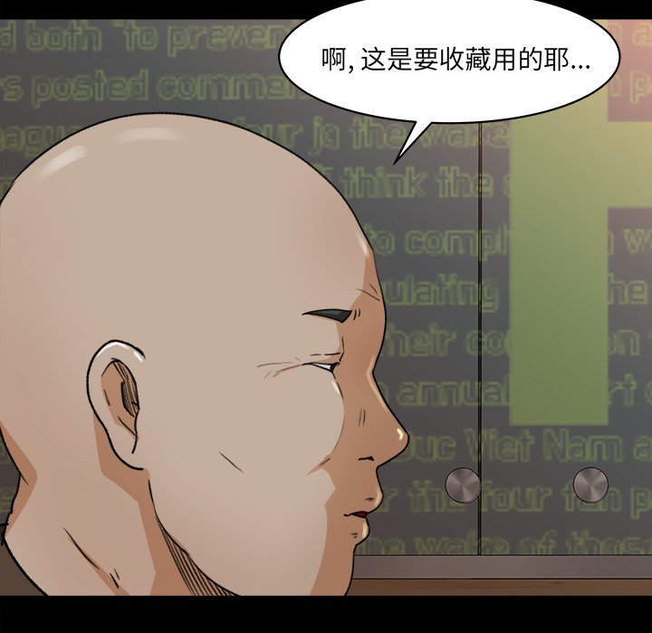 第22话 第 92 页