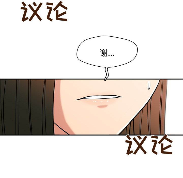 第34话 第 88 页