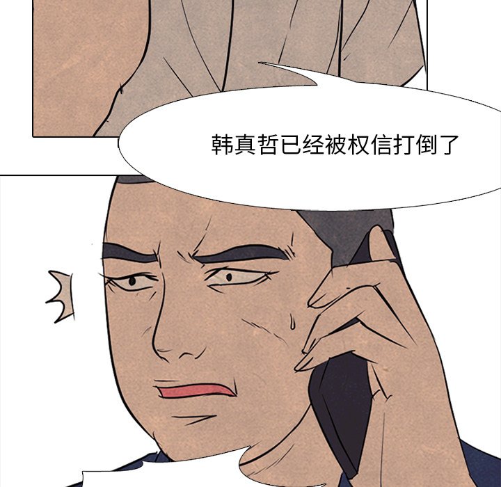 第101话 第 93 页