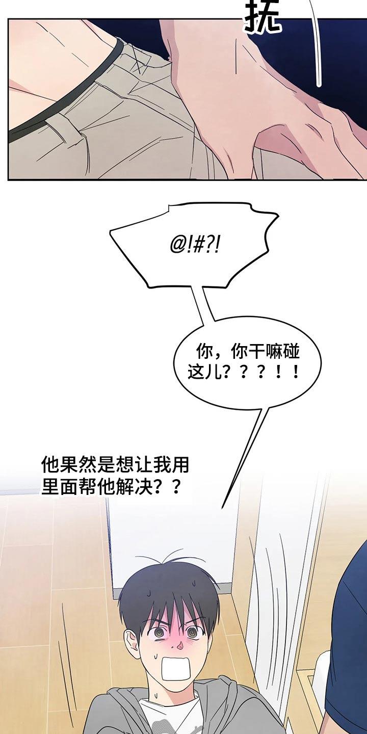 第72话 【第二季】做梦一样 第 10 页