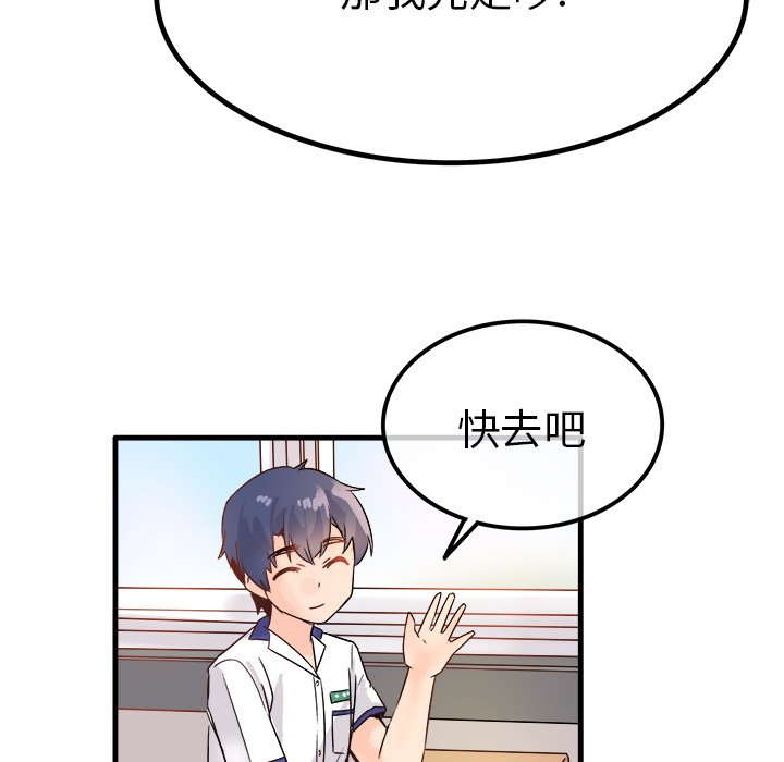 第10话 第 96 页