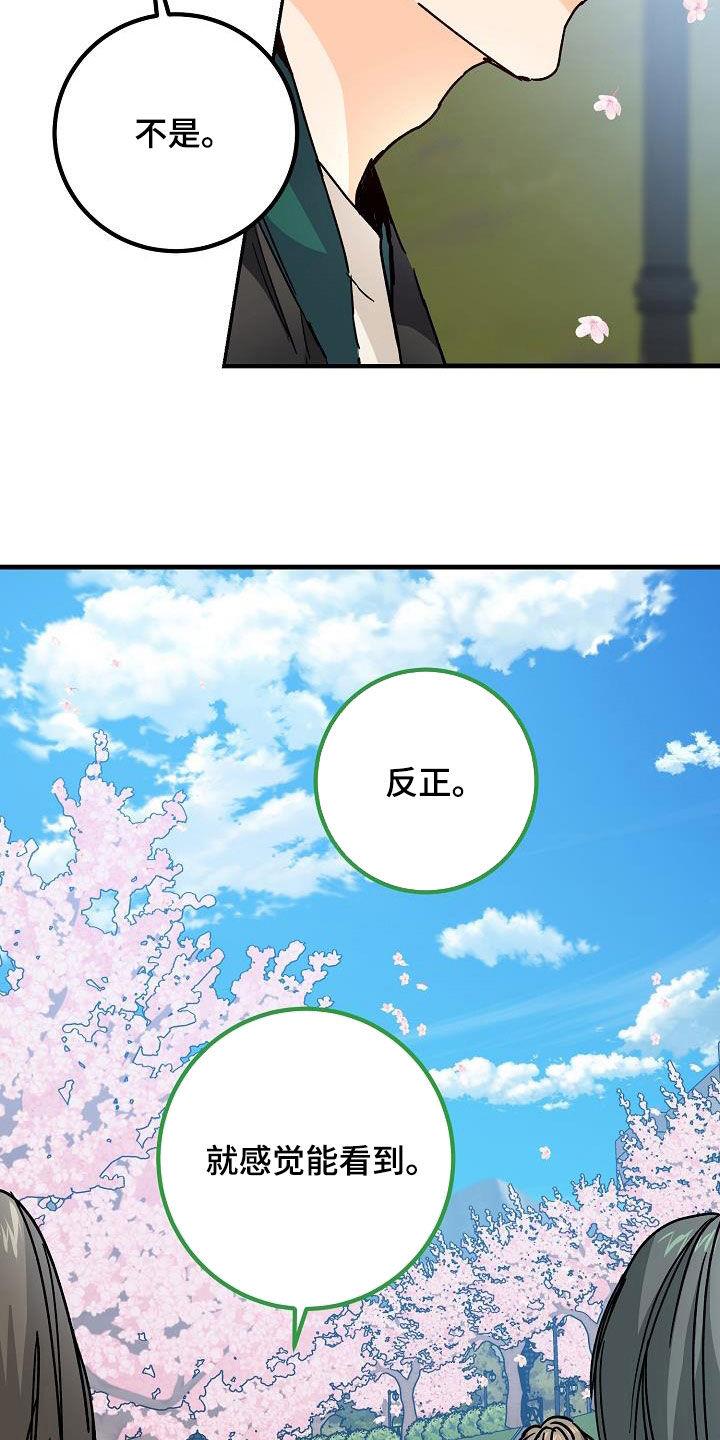 第39话 心跳加速 第 24 页