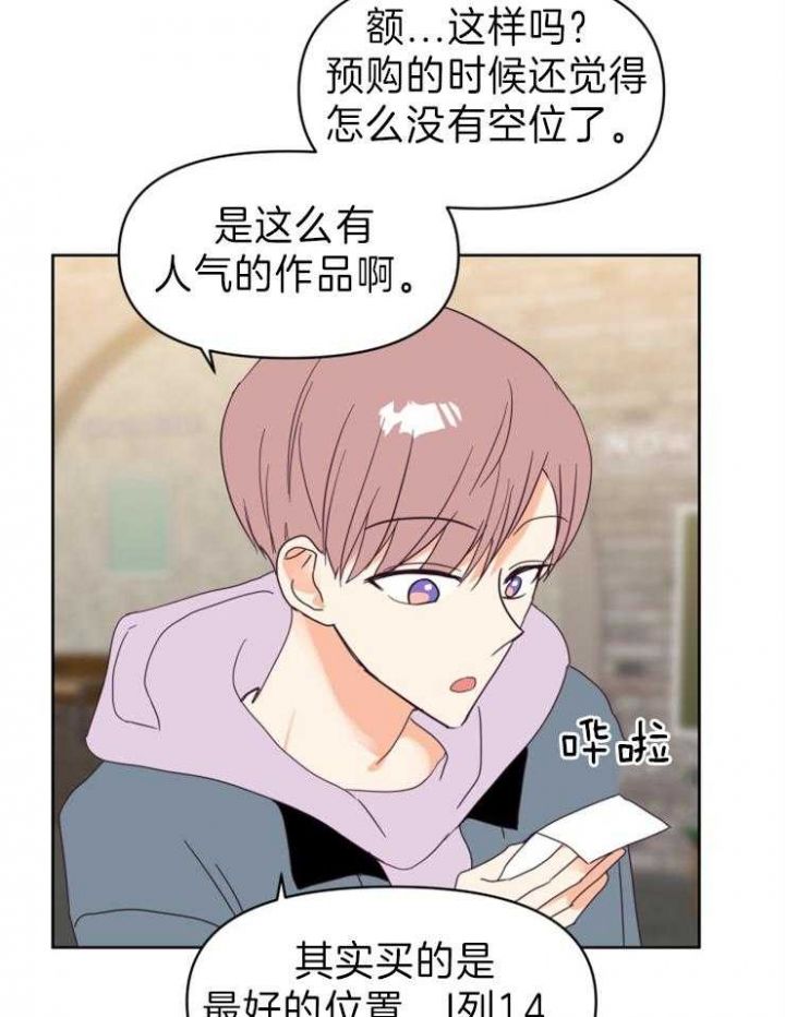第24话 第24话 第 23 页