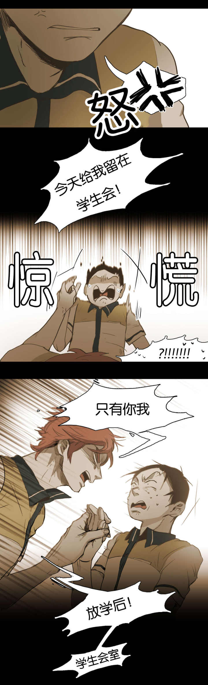 第33话 第33话 第 6 页
