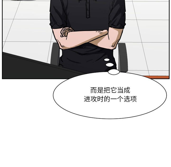 第77话 第 91 页